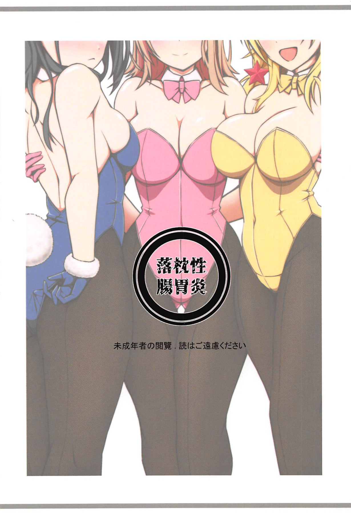 Hentai Manga Comic-SHINY BUNNIES-Read-24